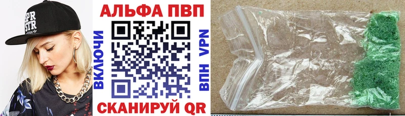 Альфа ПВП мука  Сочи 