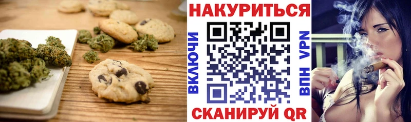 магазин продажи   Сочи  Печенье с ТГК конопля 