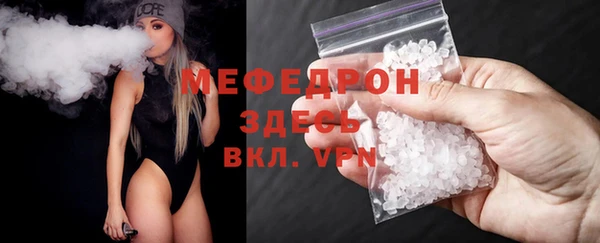 мефедрон Горняк