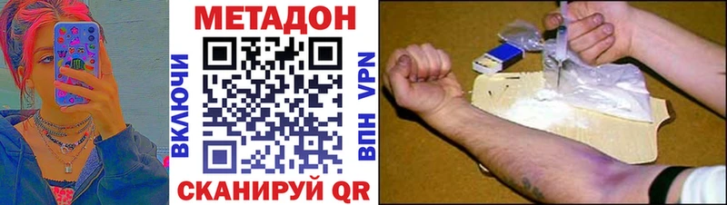 МЕТАДОН methadone Сочи