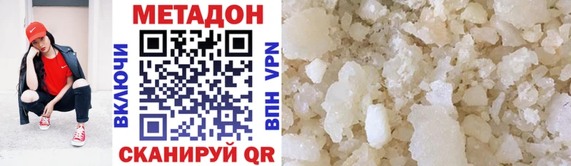 мориарти наркотические препараты  Сочи  Метадон methadone 